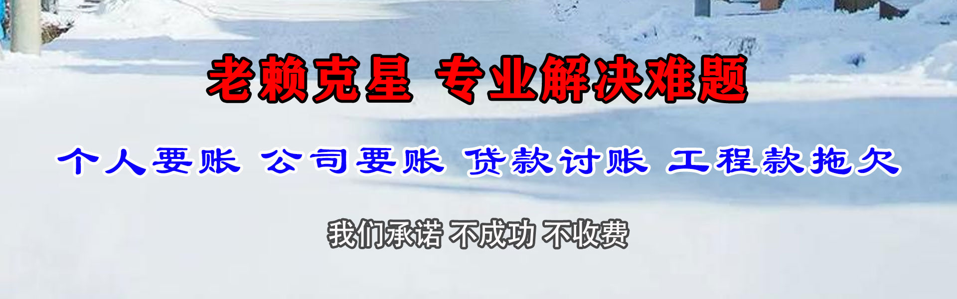 岳阳追金收账公司