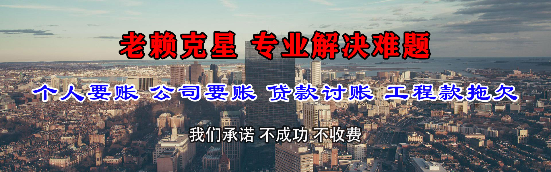 南京讨数公司