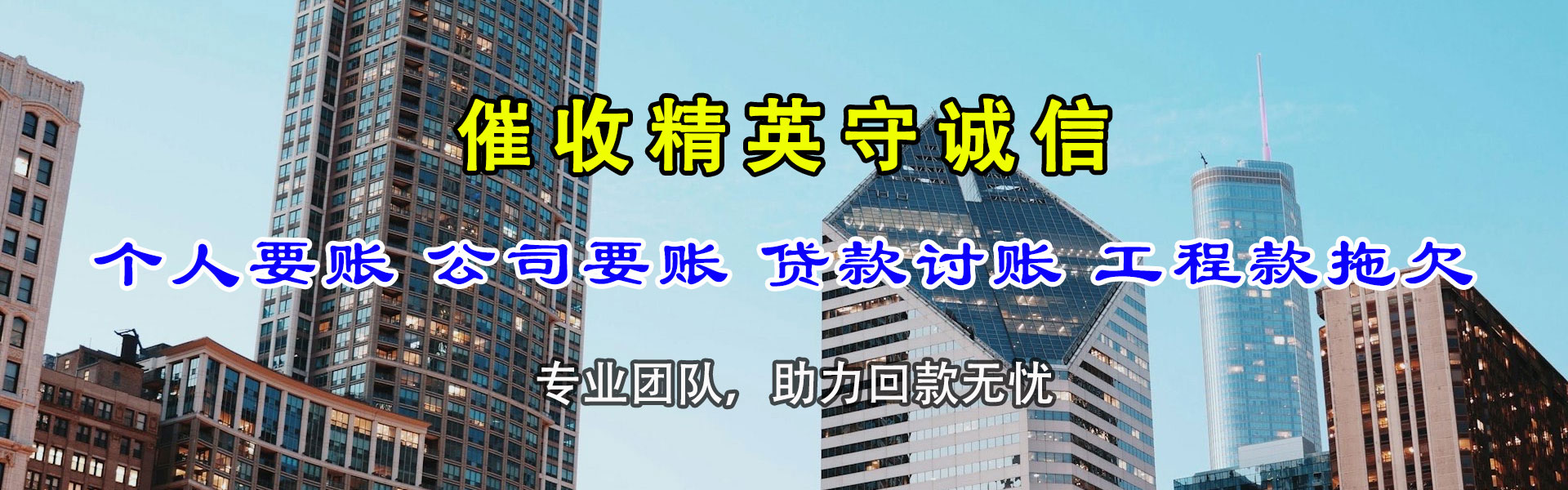 贵阳催收公司