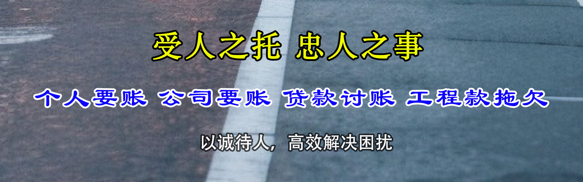长沙收账公司