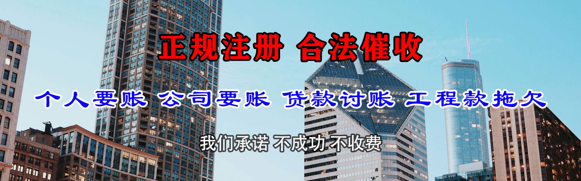 长沙收债公司