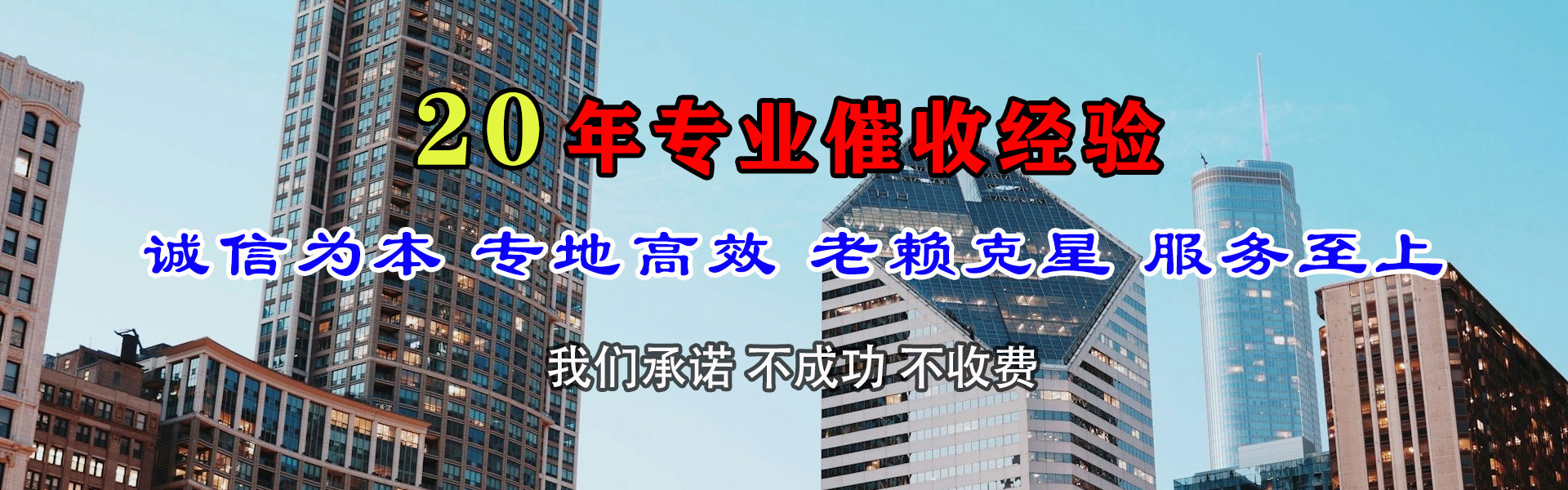呼和浩特讨债公司
