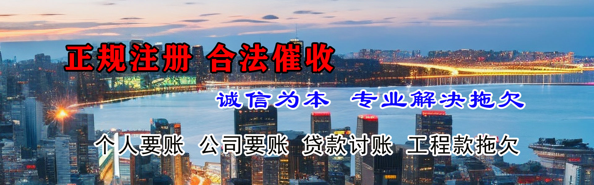 长沙收债公司