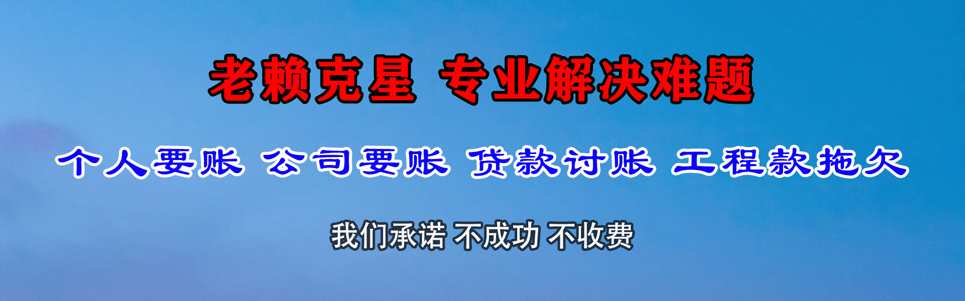 新余索债公司