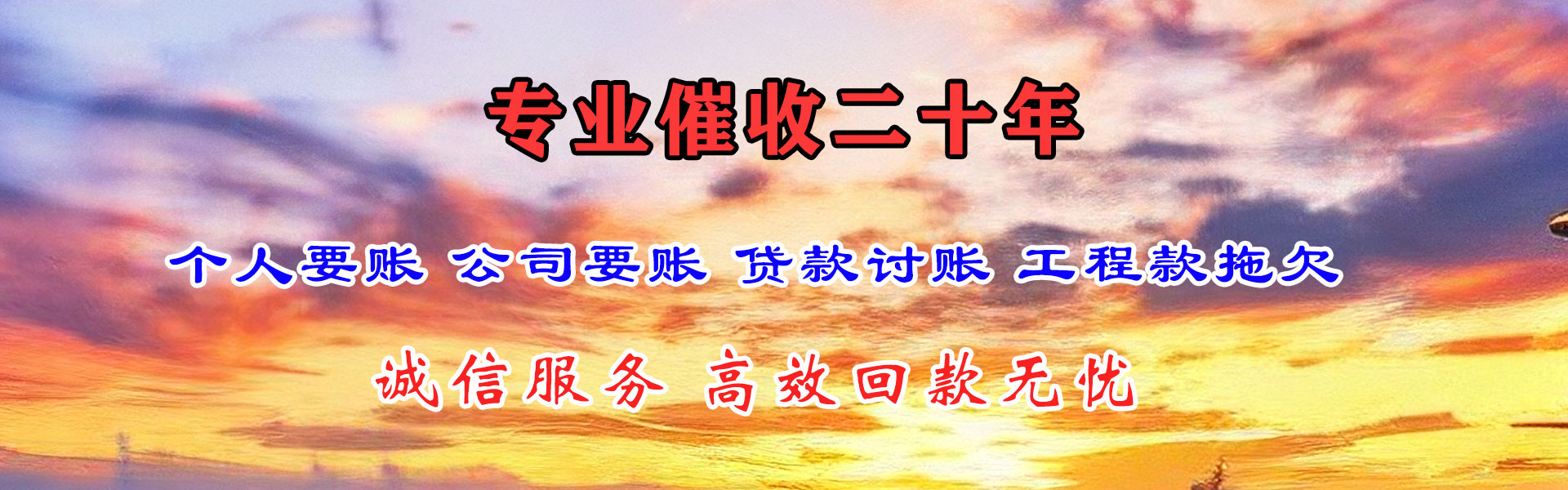 武汉要债公司