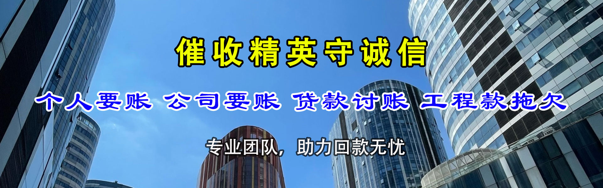 郑州清债公司