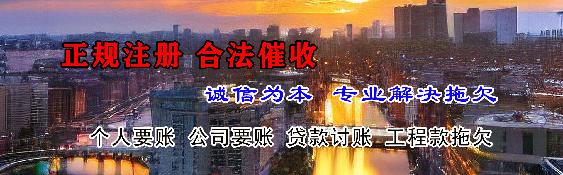 邹城追债公司