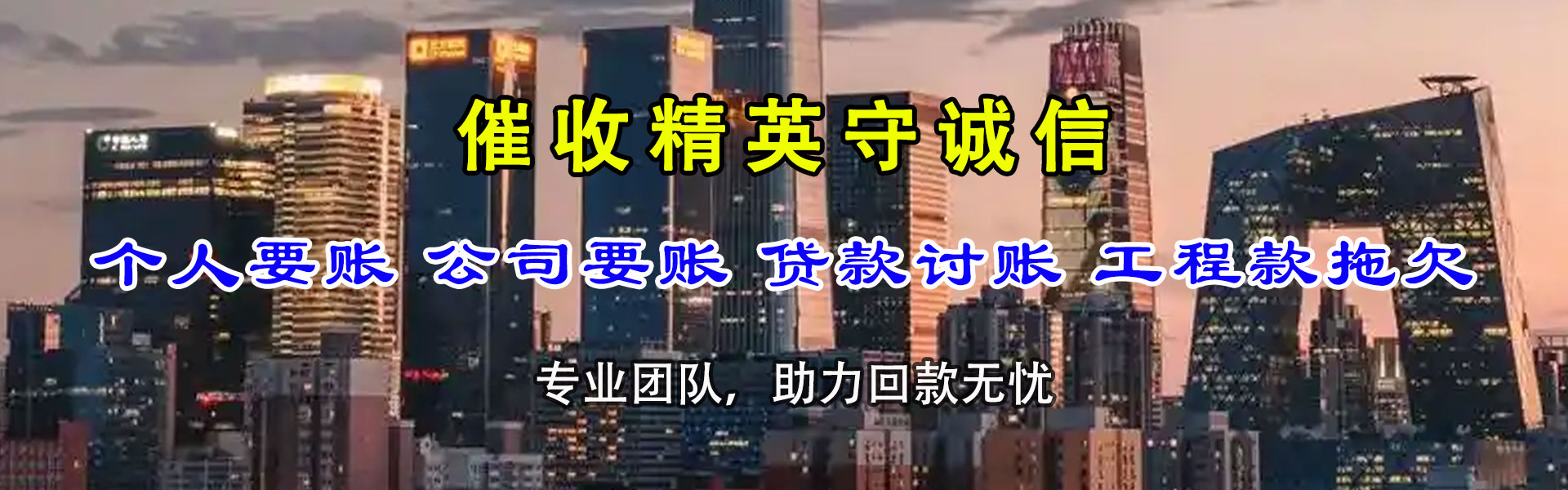郑州要账公司