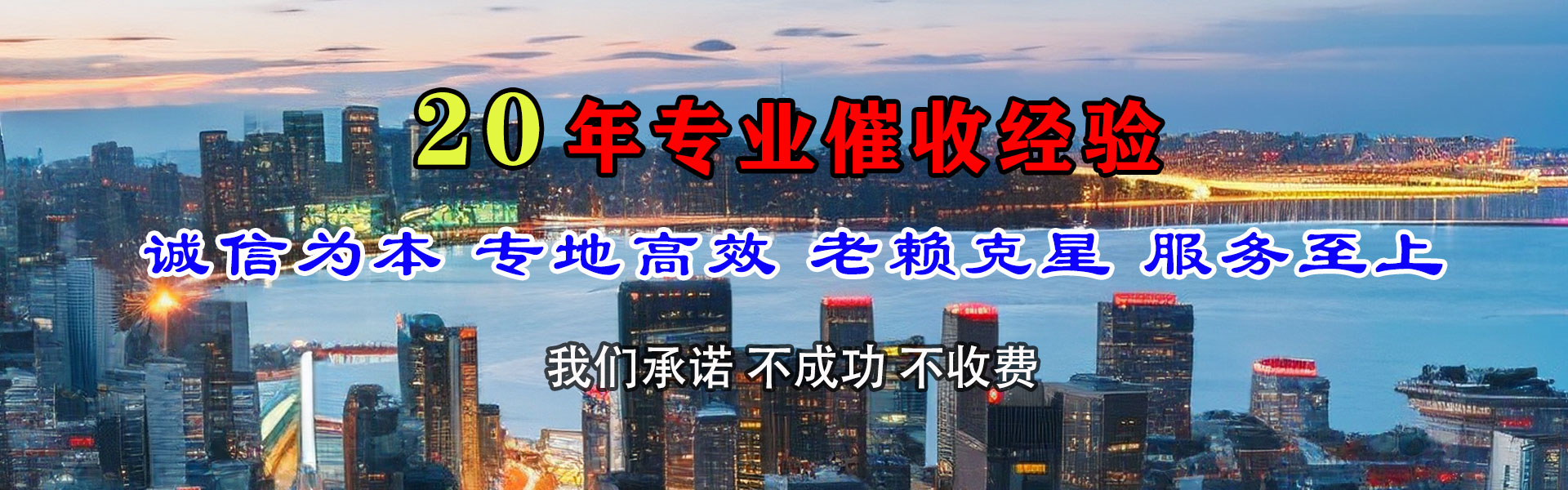 成都收钱公司