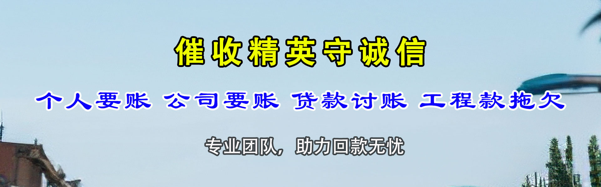 武汉讨债公司