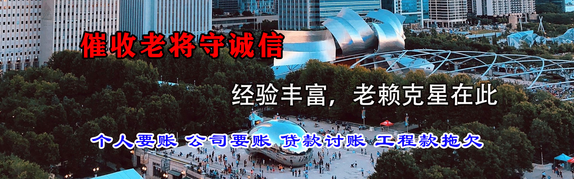临沂要债公司