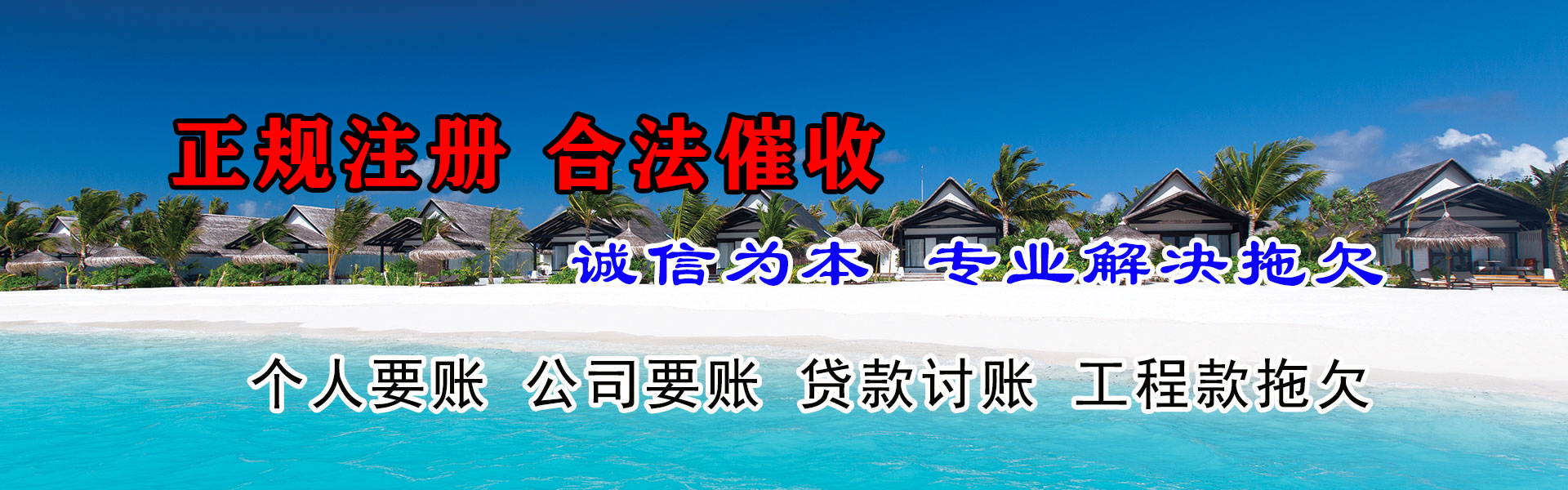 普洱追账公司