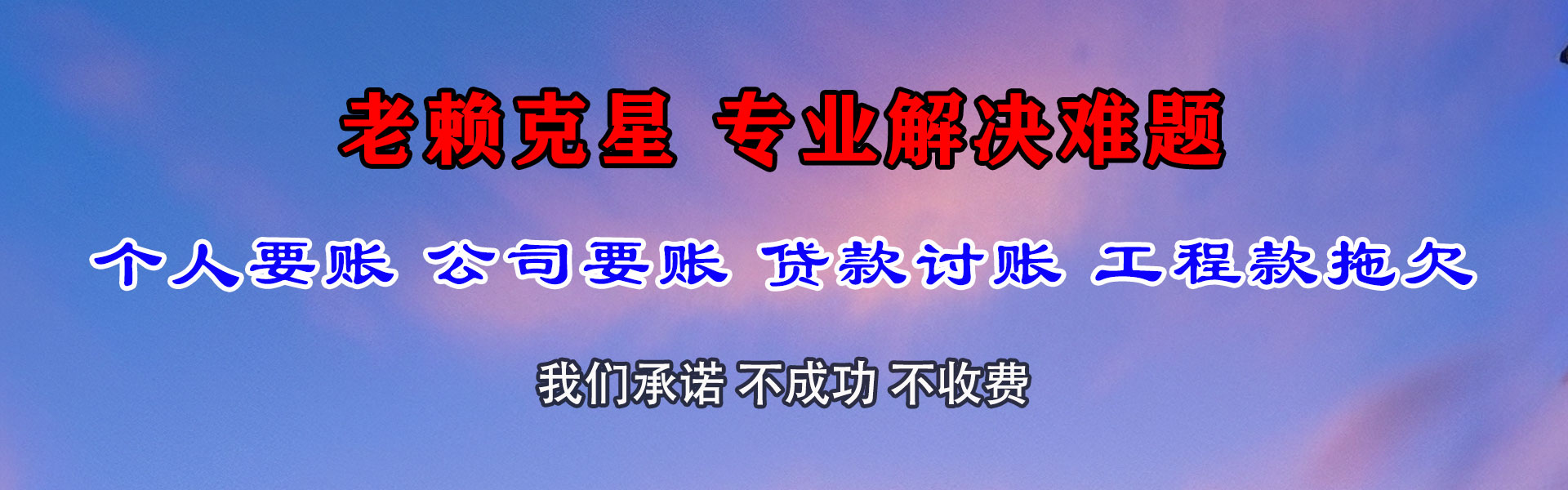 宁波追债公司