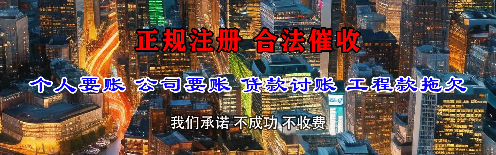 大连追账公司