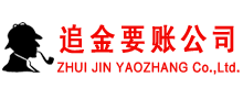 合肥讨债公司