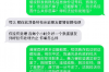 催收主动减免利息不还的后果：法律与道德的双重考量