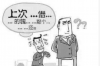 物业催收函通知收：法律视角下的催收流程与应对策略