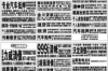 犍为追债公司联系方式：专业解决债务难题