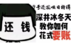 带人上门讨债怎么办？法律途径与应对策略