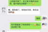 中信催收员发短信：揭秘催收过程中的法律与道德边界