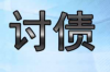 **度小满电话催收：理解与应对**