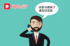 安福要账公司哪里找？全方位解析如何选择专业要账服务