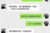 这么高情商的要账，你学会了吗？