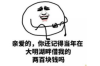 速金服还有催收吗？