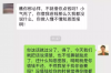 催收冒充亲人催债：揭秘新型诈骗手段