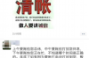 催收公司问鼎电话：揭秘现代催收行业的变革之路
