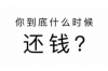 交通银行催收75元：揭秘银行催收背后的真相