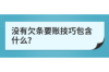 讨债导致债务人死亡：法律边界与人伦道德的双重探讨