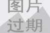 催收泄露个人债务：揭秘隐私泄露的风险与应对策略