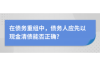 标题：退出需要账号：揭秘账号退出背后的逻辑与操作