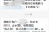 招联金融的催收函：解析内容、应对之策与案例分析