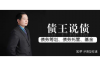 广东中山是哪家催收公司？揭秘当地知名催收机构
