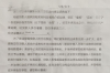 黄群锋要账：一场关于债务追讨的维权之路