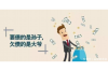 标题：公司要账实拍：揭秘企业应收账款管理的真实面貌