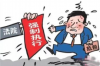 大数据催收技术：革新金融行业，提升催收效率