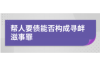 钟祥债务催收如何办理？全面解析催收流程与策略