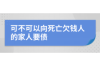 金麦要账，这个名字听起来就让人联想到高效、专业的追账服务。那么，金麦要账到底怎么样呢？今天，我就来和大家聊聊这个话题。
