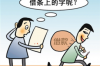 天才六胞胎替妈咪讨债