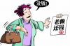 巴南追债公司联系方式：高效解决债务问题的专业途径