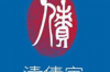 依法成立催收公司：合规经营，守护金融秩序
